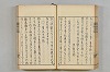 連歌茶談／連歌百談 055/097
