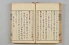 連歌茶談／連歌百談 056/097