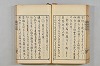 連歌茶談／連歌百談 057/097