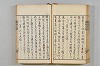 連歌茶談／連歌百談 058/097