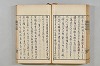 連歌茶談／連歌百談 059/097