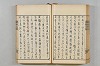 連歌茶談／連歌百談 060/097