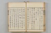 連歌茶談／連歌百談 061/097