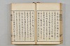 連歌茶談／連歌百談 062/097