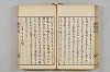 連歌茶談／連歌百談 063/097