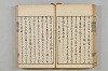 連歌茶談／連歌百談 064/097