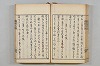 連歌茶談／連歌百談 065/097