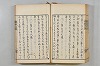 連歌茶談／連歌百談 066/097