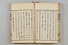 連歌茶談／連歌百談 067/097