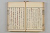 連歌茶談／連歌百談 068/097
