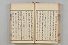 連歌茶談／連歌百談 069/097