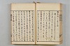 連歌茶談／連歌百談 070/097
