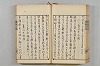連歌茶談／連歌百談 071/097