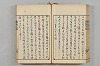 連歌茶談／連歌百談 072/097