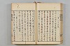 連歌茶談／連歌百談 073/097