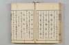 連歌茶談／連歌百談 074/097