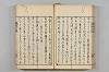 連歌茶談／連歌百談 075/097