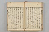 連歌茶談／連歌百談 076/097