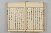 連歌茶談／連歌百談 077/097