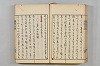 連歌茶談／連歌百談 078/097