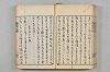 連歌茶談／連歌百談 079/097