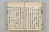 連歌茶談／連歌百談 080/097