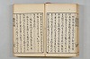連歌茶談／連歌百談 081/097
