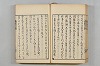 連歌茶談／連歌百談 082/097