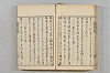 連歌茶談／連歌百談 083/097