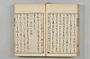 連歌茶談／連歌百談 084/097