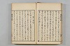 連歌茶談／連歌百談 085/097