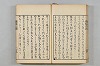 連歌茶談／連歌百談 086/097