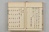 連歌茶談／連歌百談 087/097