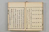 連歌茶談／連歌百談 088/097