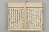 連歌茶談／連歌百談 089/097