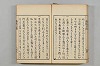 連歌茶談／連歌百談 090/097