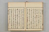 連歌茶談／連歌百談 091/097