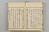 連歌茶談／連歌百談 092/097