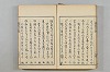連歌茶談／連歌百談 093/097