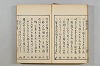 連歌茶談／連歌百談 094/097