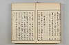 連歌茶談／連歌百談 095/097