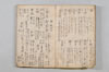 〔連歌詞集〕（仮題） 004/050