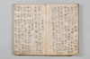 〔連歌詞集〕（仮題） 005/050