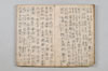 〔連歌詞集〕（仮題） 006/050