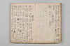 〔連歌詞集〕（仮題） 007/050