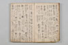 〔連歌詞集〕（仮題） 008/050