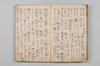 〔連歌詞集〕（仮題） 009/050