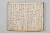 〔連歌詞集〕（仮題） 010/050