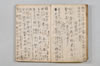 〔連歌詞集〕（仮題） 011/050