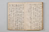 〔連歌詞集〕（仮題） 012/050